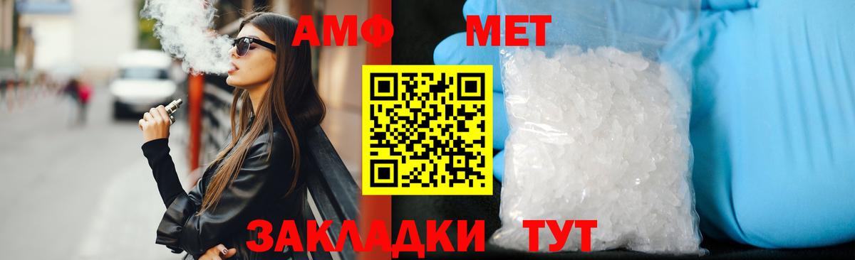 АМФ 97% Славгород