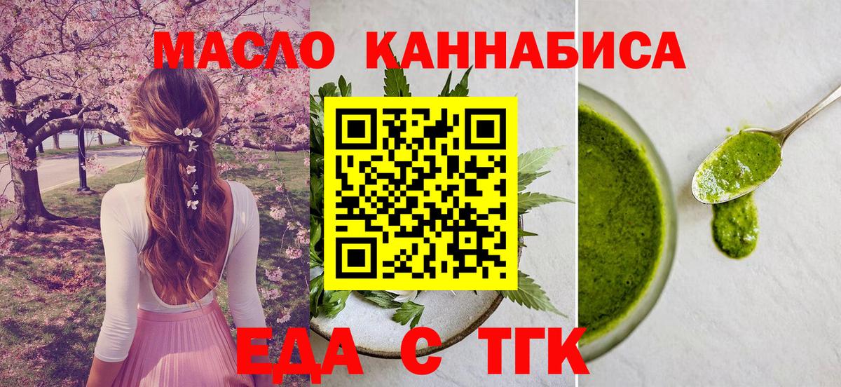 Canna-Cookies конопля  Вход с VPN  Славгород 