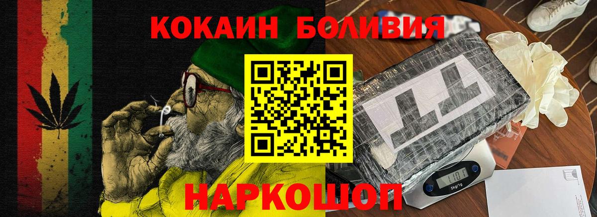 Cocaine Эквадор Славгород
