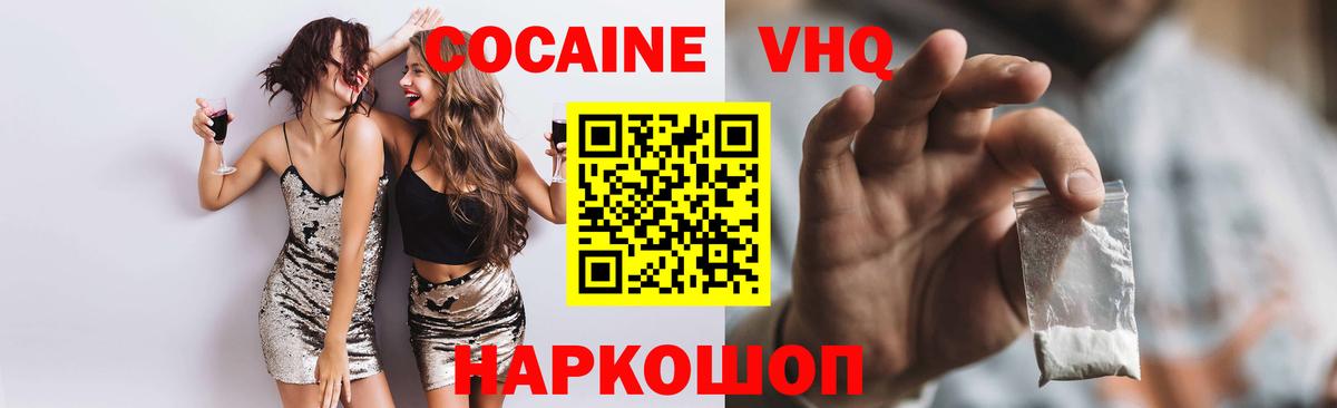 Cocaine Колумбийский  Вход с VPN  Славгород  купить наркоту  Кокаин Fish Scale 