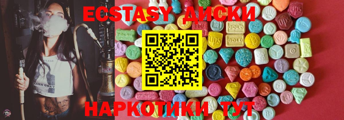 где купить наркоту  Вход с VPN  ЭКСТАЗИ  Славгород  Ecstasy 300 mg 