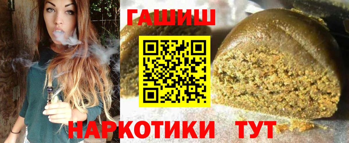 ГАШИШ Ice-O-Lator Славгород