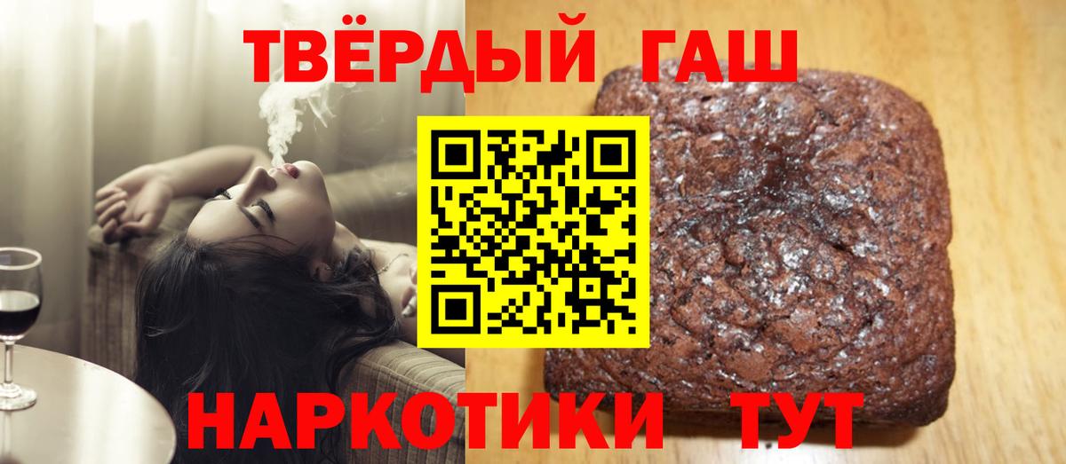 ГАШИШ ice o lator  ГАШ  Славгород  Вход с VPN  ГАШ VHQ 