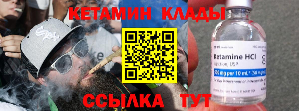 Кетамин VHQ Славгород