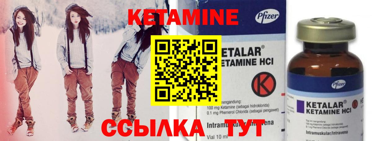 Кетамин ketamine  Вход с VPN  Славгород  Кетамин ketamine 