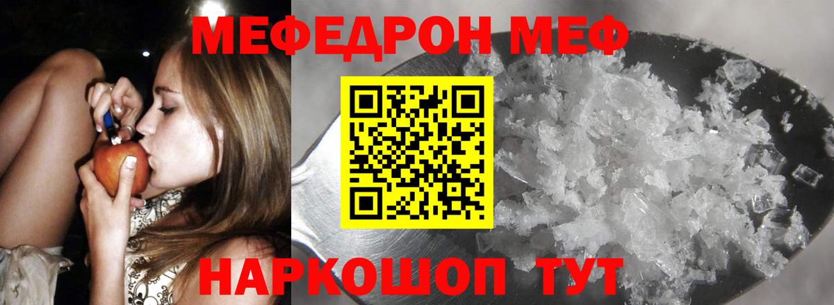 МЕФ Славгород