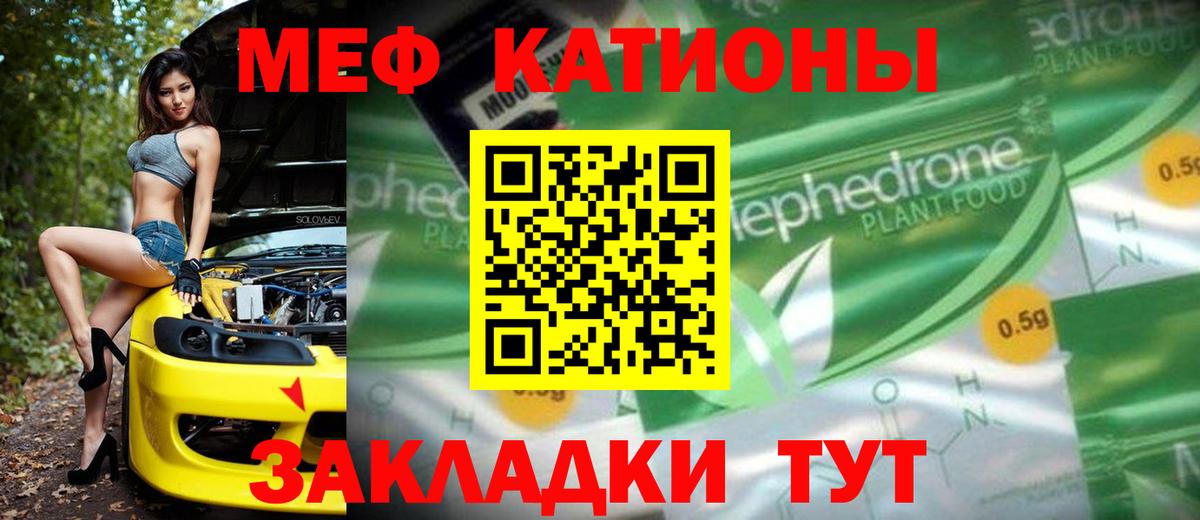 Славгород  Меф VHQ  Мефедрон  МЕФ мука  Вход с VPN 