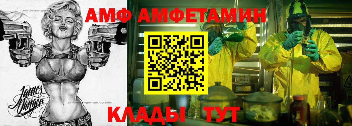 МЕТАМФЕТАМИН винт Славгород