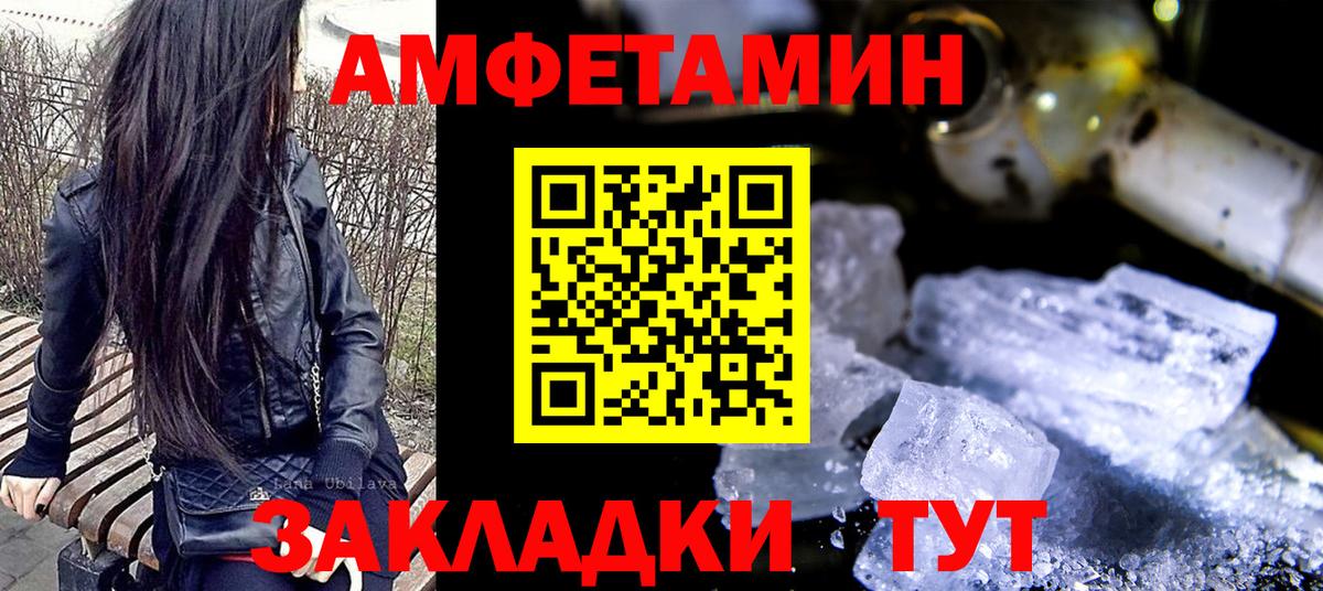 Метамфетамин витя  МЕТАМФЕТАМИН  Славгород  Метамфетамин витя  Вход с VPN 