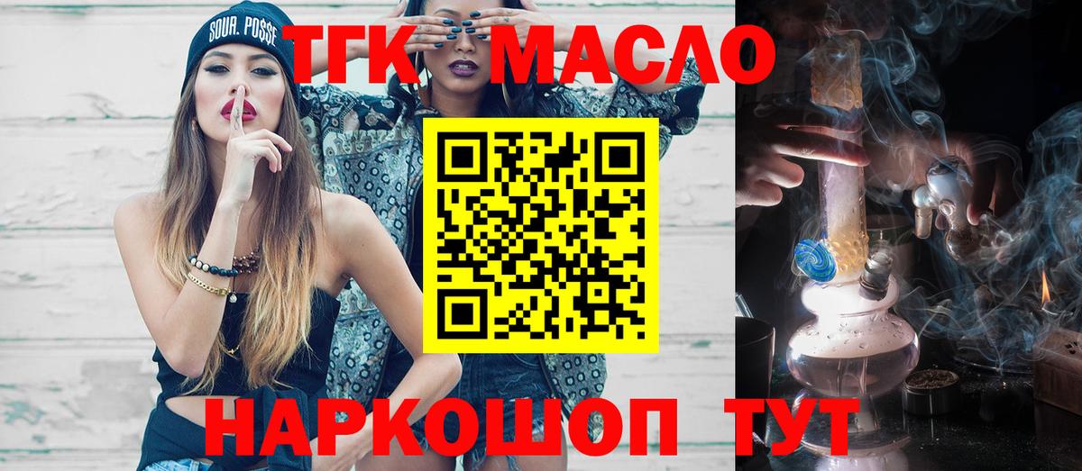 ТГК концентрат  Дистиллят ТГК вейп с тгк  Славгород  Вход с VPN 