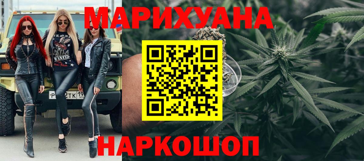 Шишки марихуана LSD WEED Славгород